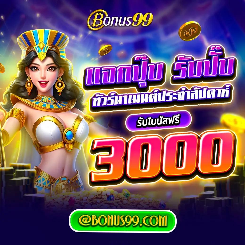 ufa3879 เว็บตรง สล็อต ฝากถอนออโต้ ไม่ผ่านเอเย่นต์ 2026