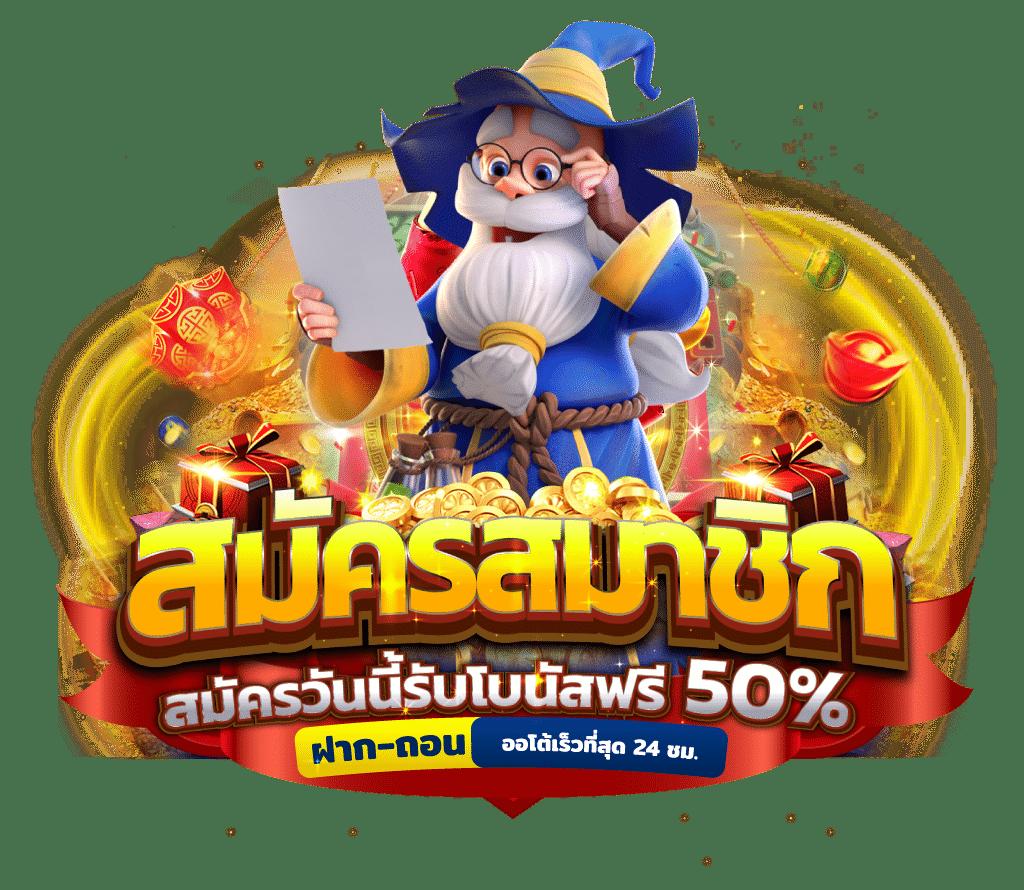 ufa thai เว็บตรง สล็อต ฝากถอนออโต้ ไม่ผ่านเอเย่นต์ 2026