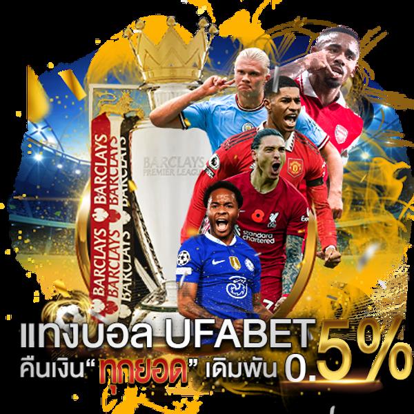 ufabet1688 เว็บตรงสล็อต ฝากถอนออโต้ ไม่ผ่านเอเย่นต์ 2026