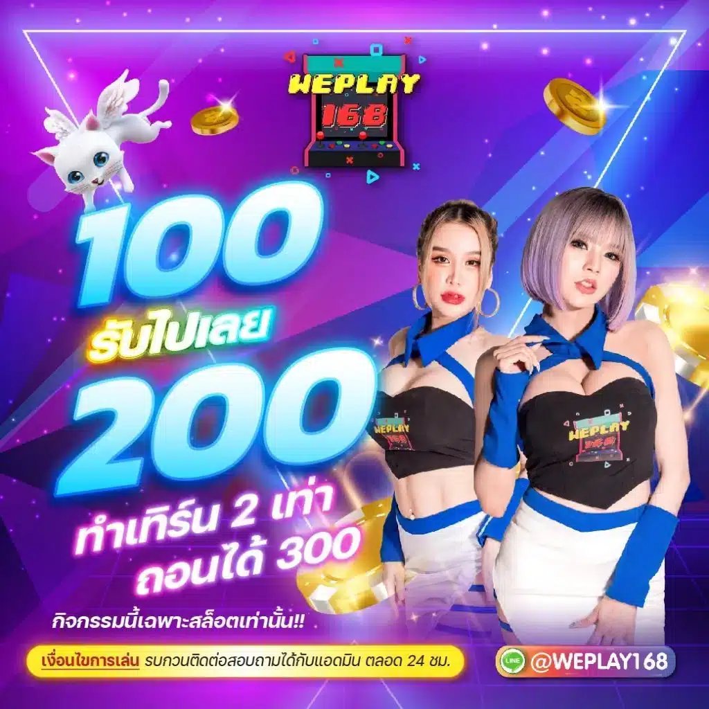 ufalove เว็บตรง สล็อต ฝากถอนออโต้ ไม่ผ่านเอเย่นต์ 2026