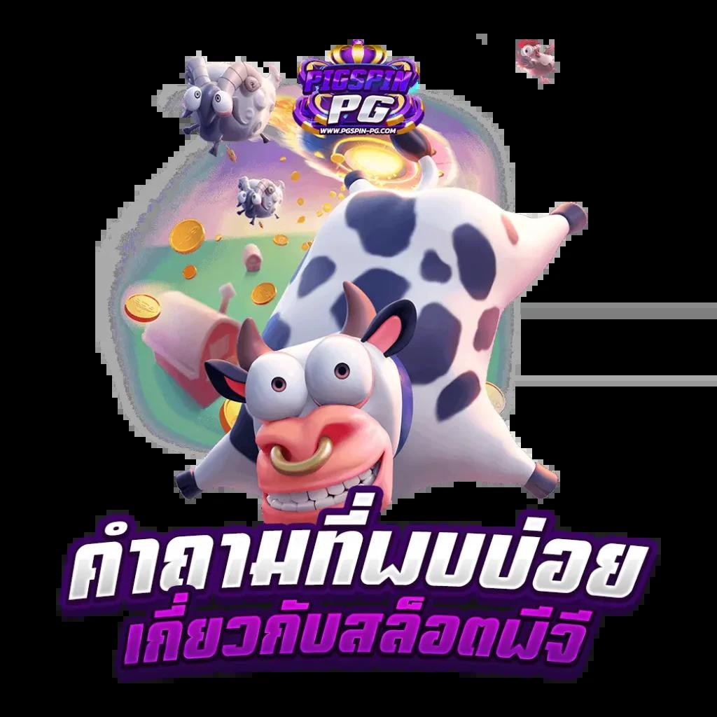 ufavip777 เว็บตรง สล็อต ฝากถอนออโต้ ไม่ผ่านเอเย่นต์ 2026