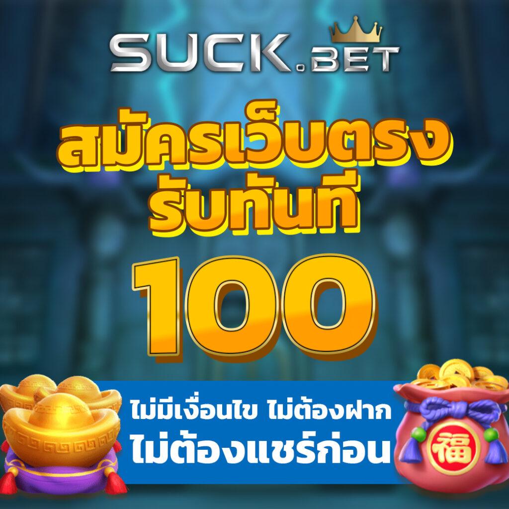 ufund เข้าสู่ระบบ เว็บตรงสล็อต ฝากถอนออโต้ ไม่ผ่านเอเย่นต์ 2026