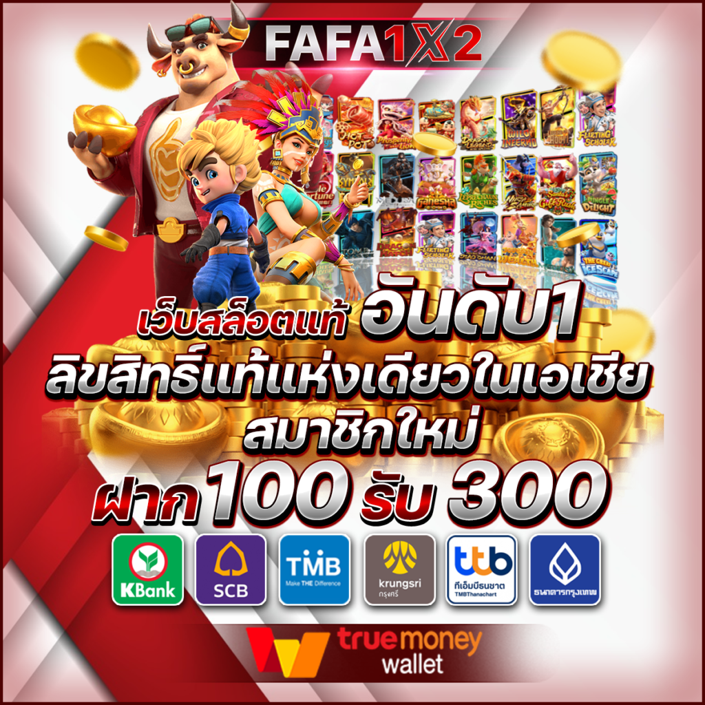uok168 เข้าสู่ระบบ เว็บตรง สล็อต ฝากถอนออโต้ ไม่ผ่านเอเย่นต์ 2026