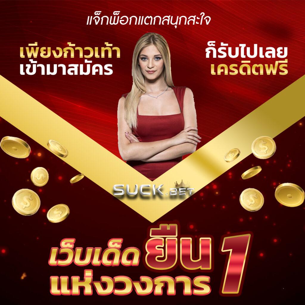 up2ubet เว็บตรง สล็อต ฝากถอนออโต้ ไม่ผ่านเอเย่นต์ 2026