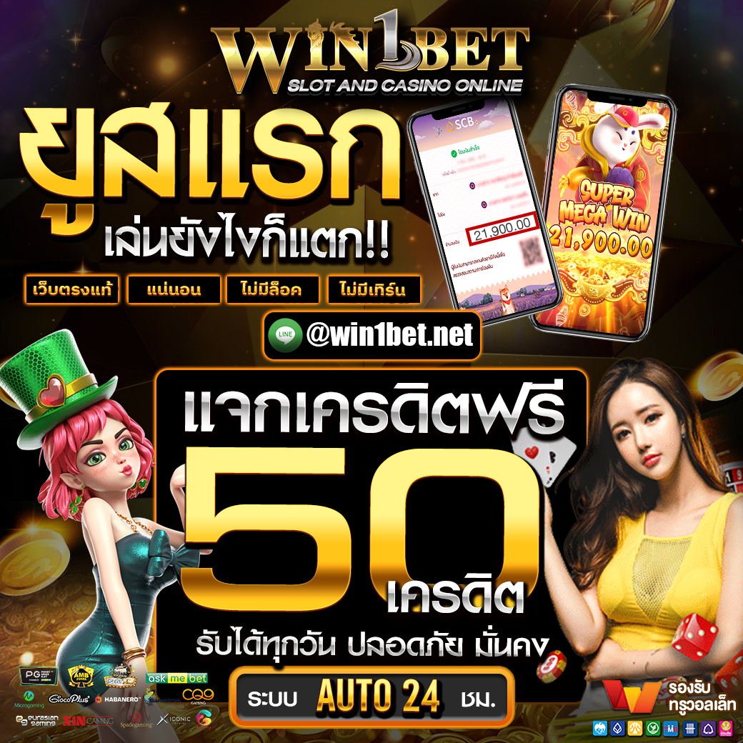 w 69 เว็บตรง สล็อต ฝากถอนออโต้ ไม่ผ่านเอเย่นต์ 2026