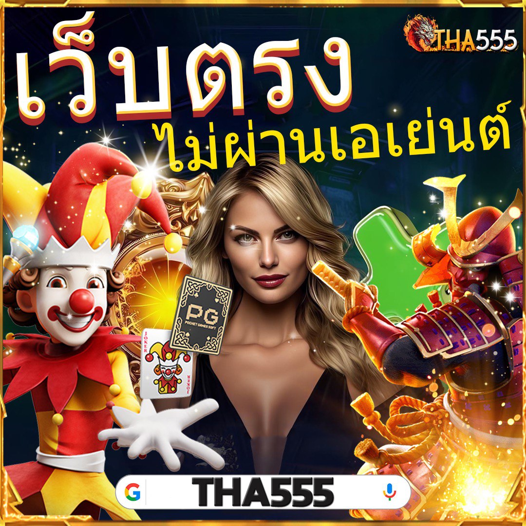 wowslot66 เว็บตรง สล็อต ฝากถอนออโต้ ไม่ผ่านเอเย่นต์ 2026