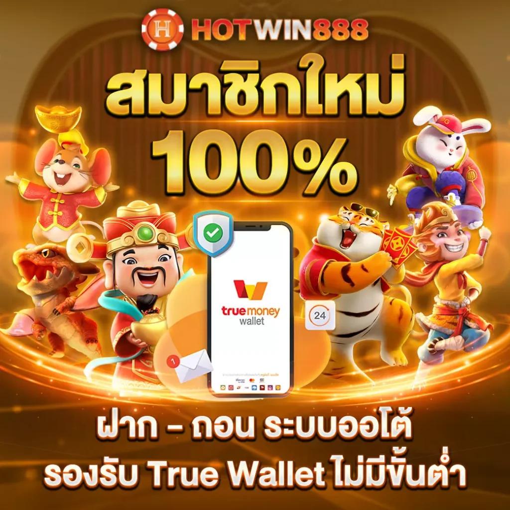 wowslot888 เว็บตรง สล็อต ฝากถอนออโต้ ไม่ผ่านเอเย่นต์ 2026