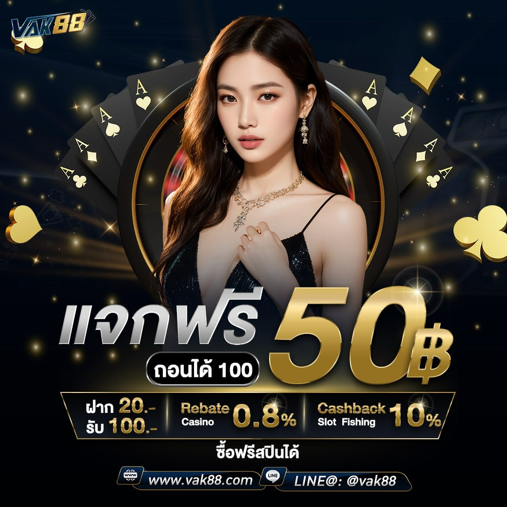 z16 vip เว็บตรง สล็อต ฝากถอนออโต้ ไม่ผ่านเอเย่นต์ 2026