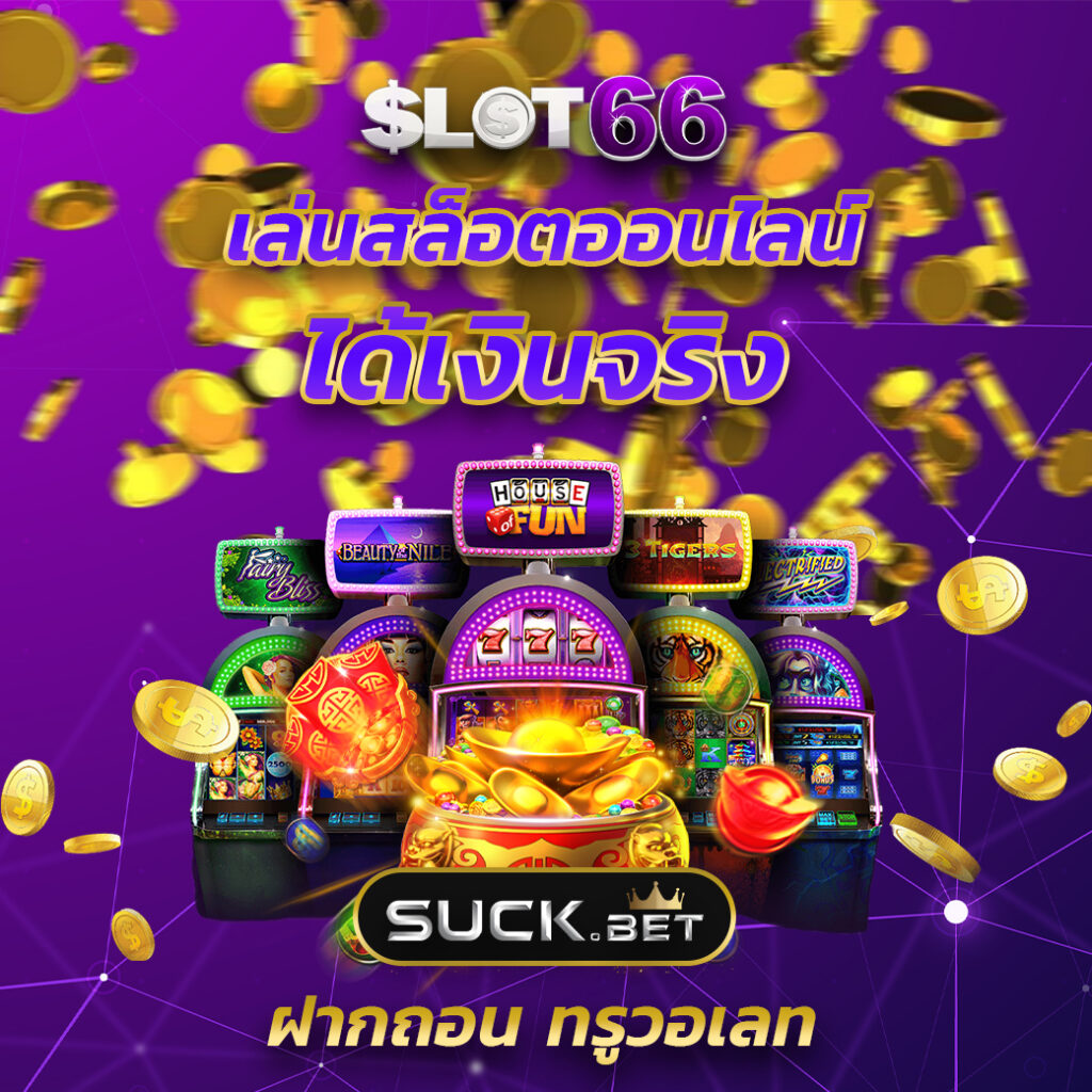 za88 หวย เว็บตรง สล็อต ฝากถอนออโต้ ไม่ผ่านเอเย่นต์ 2026