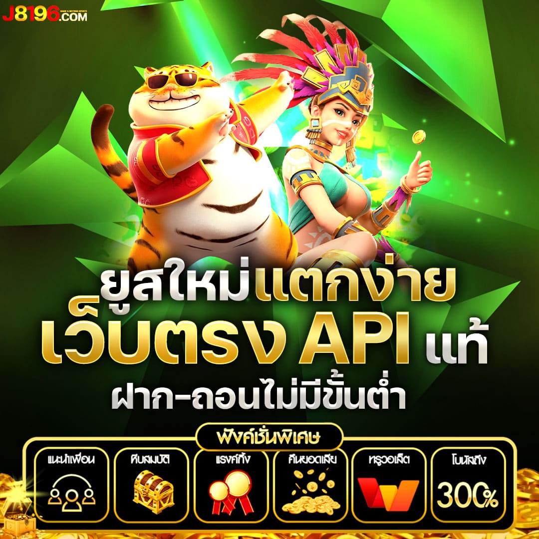 zumo55 เว็บตรง สล็อต ฝากถอนออโต้ ไม่ผ่านเอเย่นต์ 2026