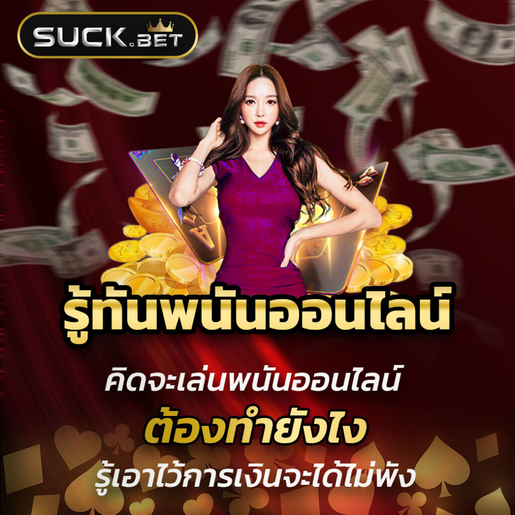 ของแทร่1688 เว็บตรง สล็อต ฝากถอนออโต้ ไม่ผ่านเอเย่นต์ 2026