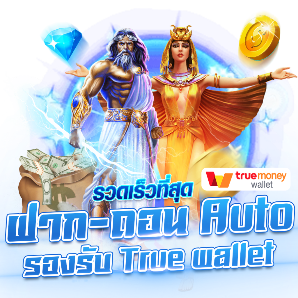 คาสิโนออนไลน์เว็บตรง ฝากถอนออโต้ เว็บตรงสล็อต ไม่มีเอเย่นต์ 2026