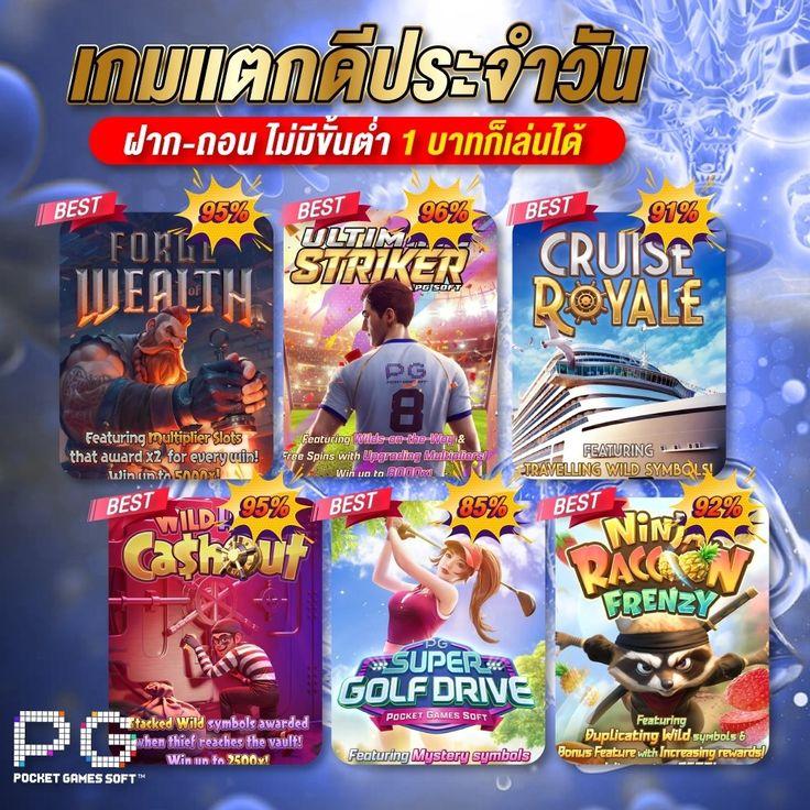 ทดลองเล่นสล็อต pg ซื้อฟรีสปินได้ เว็บตรง สล็อต ฝากถอนออโต้ 2026
