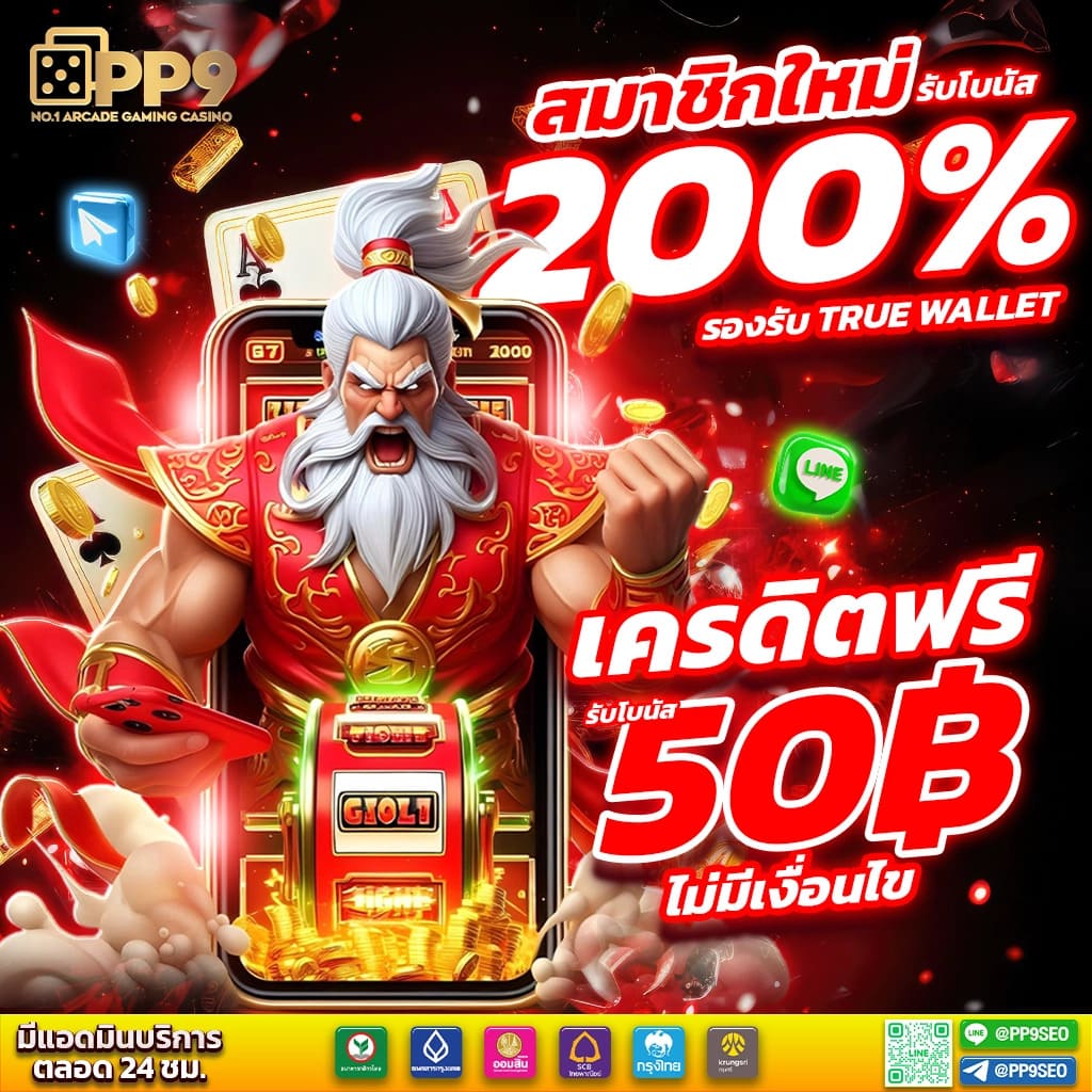 ทางเข้าufa เว็บตรง สล็อต ฝากถอนออโต้ ไม่ผ่านเอเย่นต์ 2026
