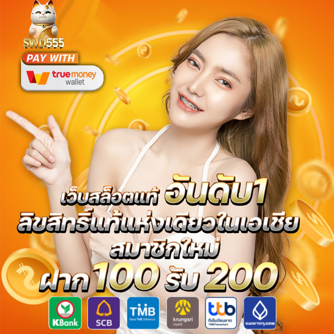 บ888 เว็บตรง สล็อต ฝากถอนออโต้ ไม่ผ่านเอเย่นต์ 2026