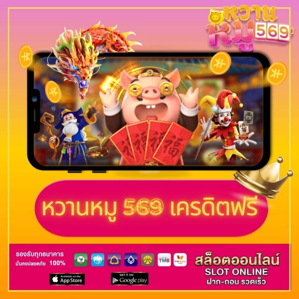 บาคาร่า1688 เว็บตรง เล่นสล็อต ฝากถอนออโต้ ไม่ผ่านเอเย่นต์ 2026