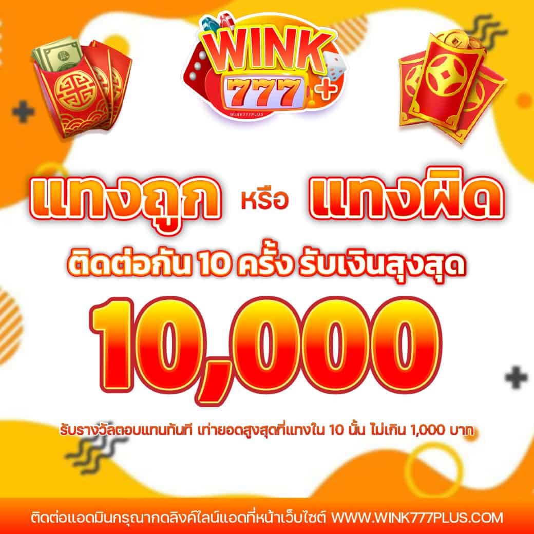ผลลาวพัฒนา เว็บตรง สล็อต ฝากถอนออโต้ ไม่ผ่านเอเย่นต์ 2026