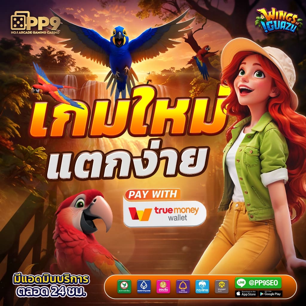 ฝาก10รับ100 ทํา ยอด 300 ถอนได้100 เว็บตรง สล็อต ฝากถอนออโต้ 2026