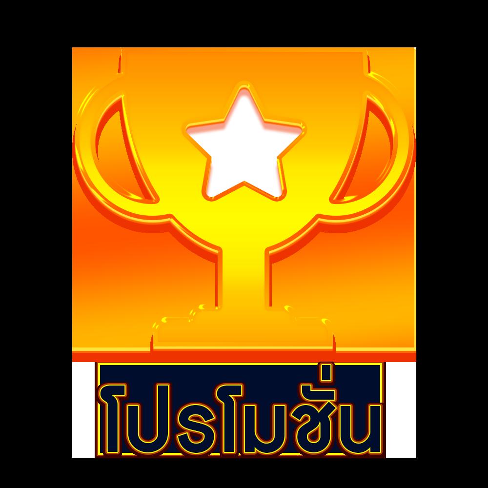 ฝาก 1 บาท รับ 50 ล่าสุด ได้จริง2566 เว็บตรง สล็อต ฝากถอนออโต้ 2026