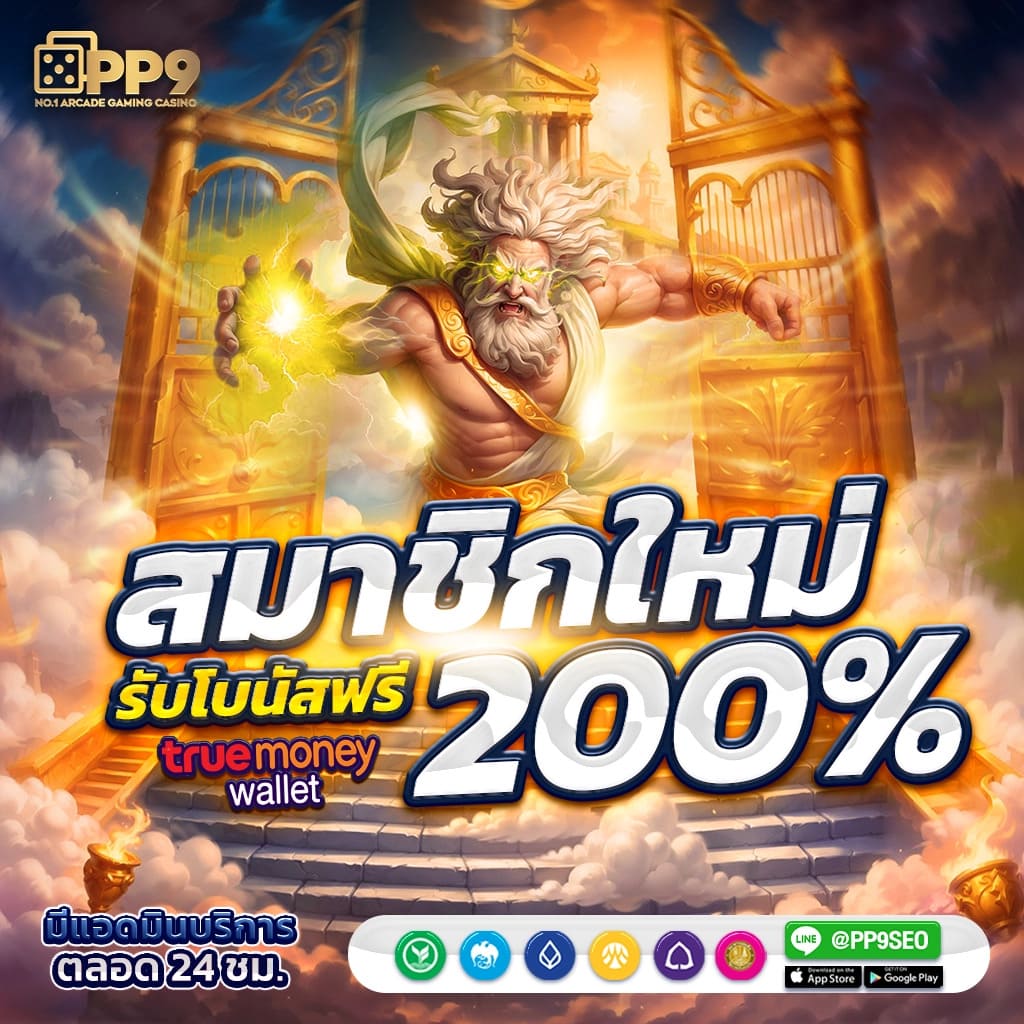 พักยก369 เว็บตรง สล็อต ฝากถอนออโต้ ไม่ผ่านเอเย่นต์ 2026