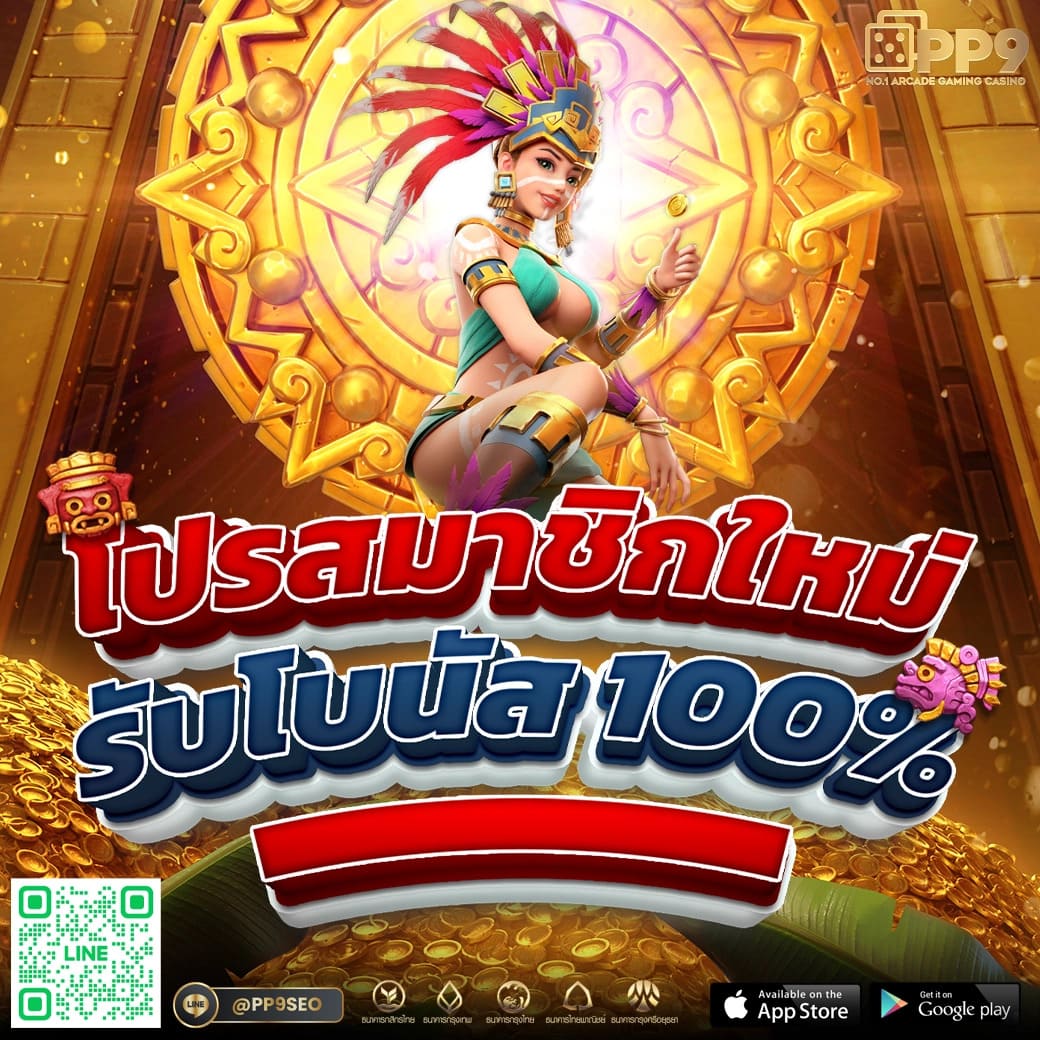 มีดี889 เว็บตรง สล็อต ฝากถอนออโต้ ไม่ผ่านเอเย่นต์ 2026