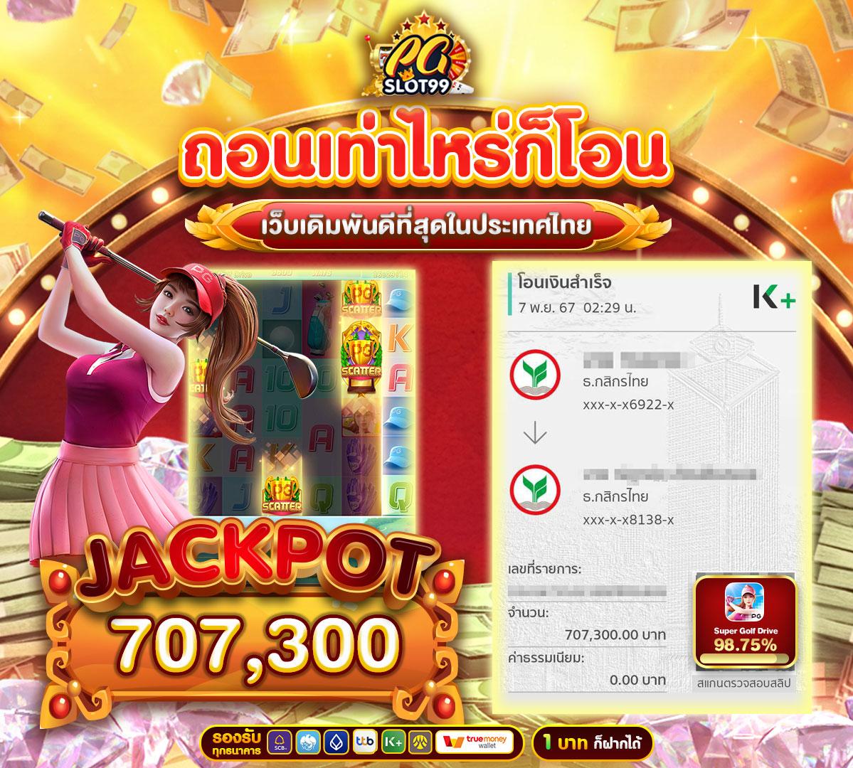 มาชัวร์เบท masurebet เข้าสู่ระบบ เว็บตรง สล็อต ฝากถอนออโต้ ไม่ผ่านเอเย่นต์ 2026