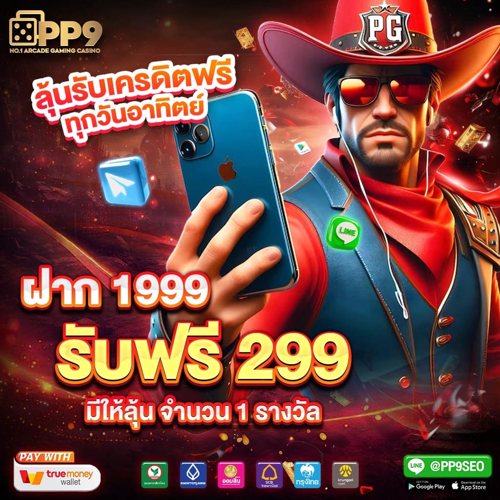 ยักษ์888 เว็บตรง สล็อต ฝากถอนออโต้ ไม่ผ่านเอเย่นต์ 2026