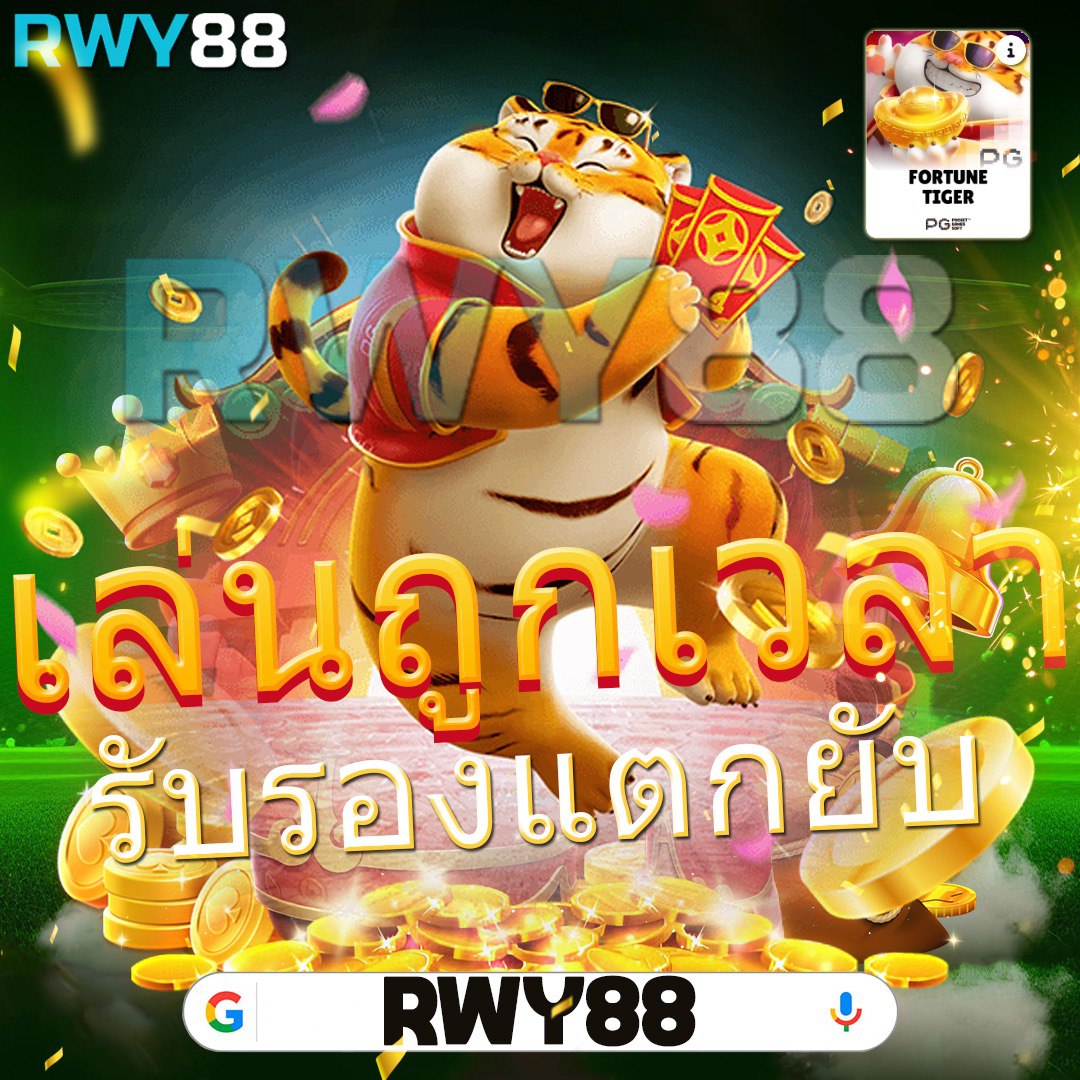 สนุก888 เว็บตรง สล็อต ฝากถอนออโต้ ไม่ผ่านเอเย่นต์ 2026