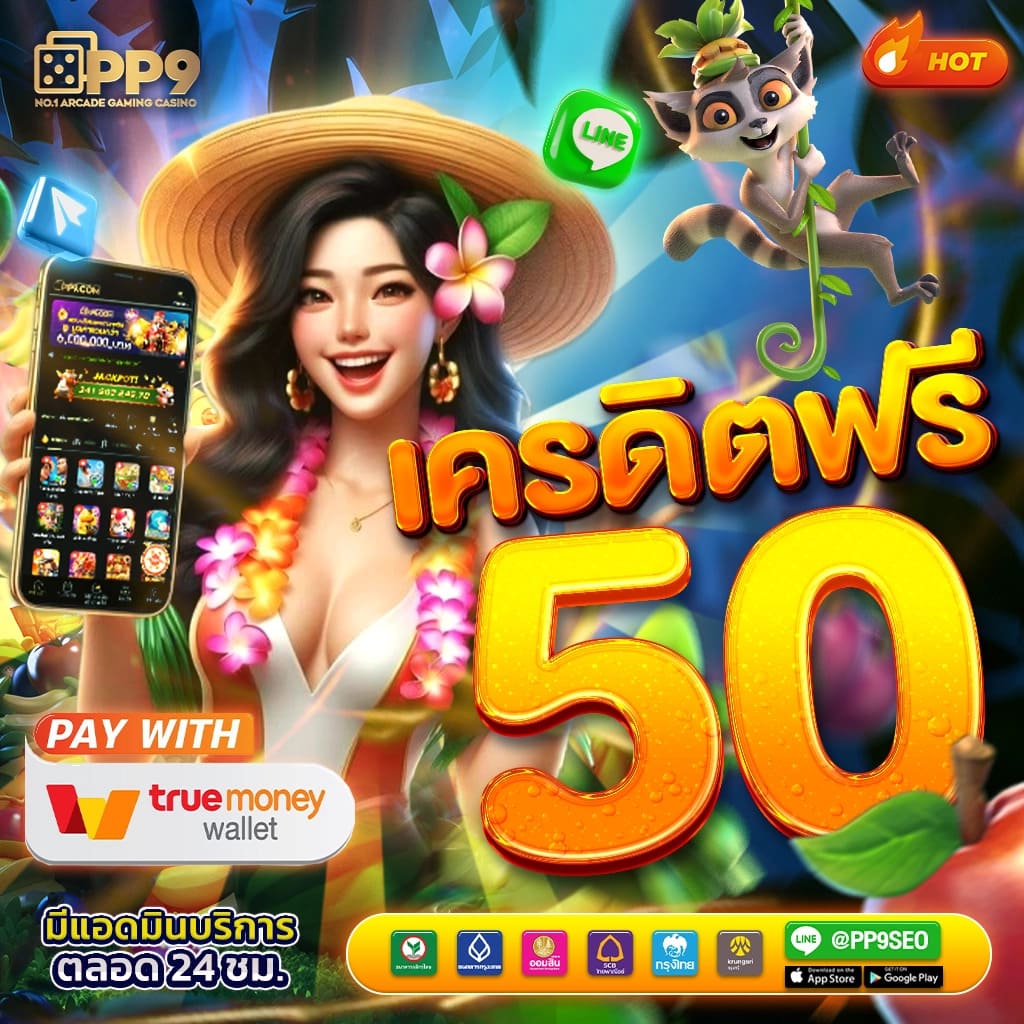 สมัครรับเครดิตฟรี เว็บตรง สล็อต ฝากถอนออโต้ ไม่ผ่านเอเย่นต์ 2026