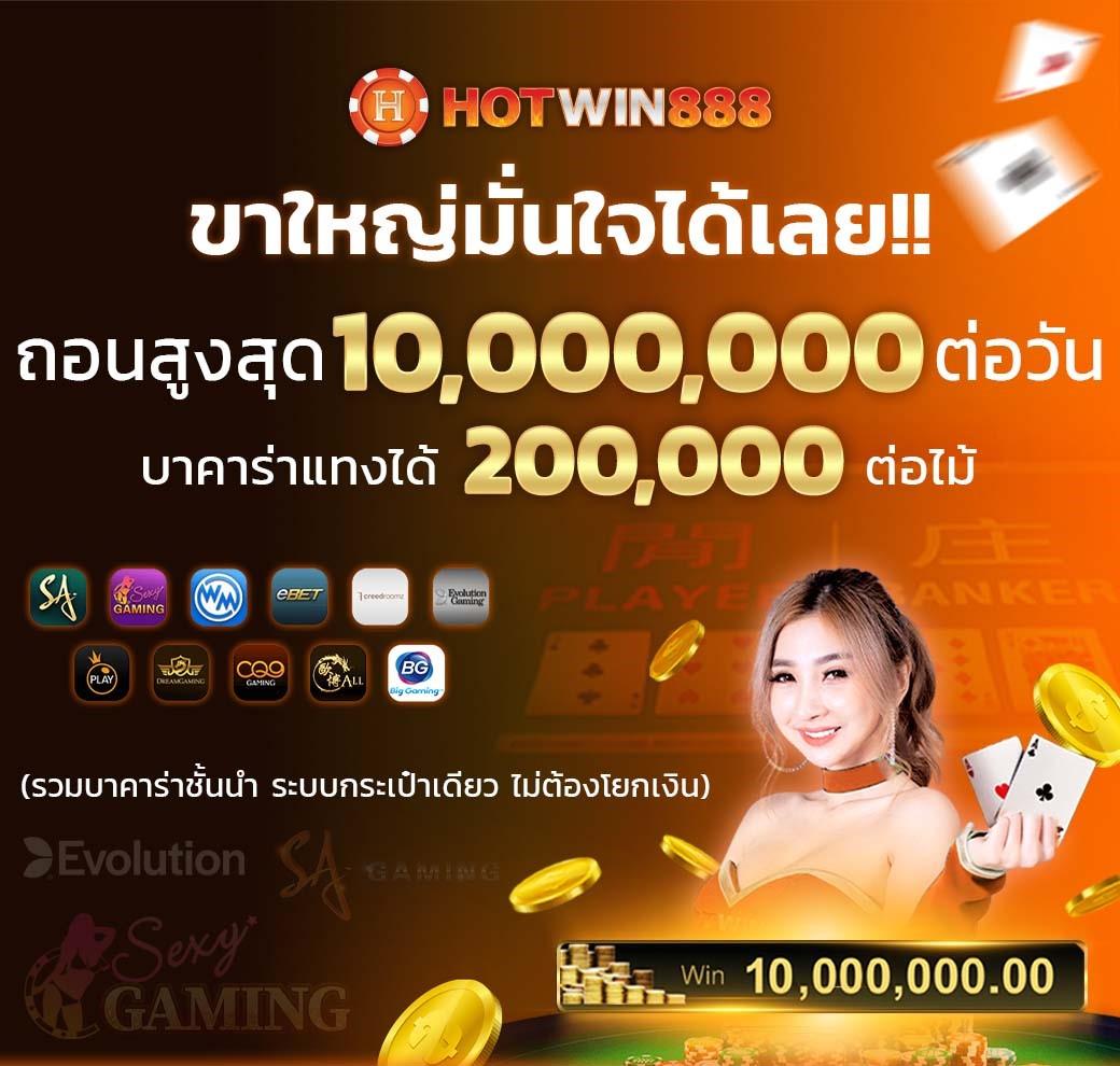 สมัครสล็อต เว็บตรง สล็อต ฝากถอนออโต้ ไม่ผ่านเอเย่นต์ 2026