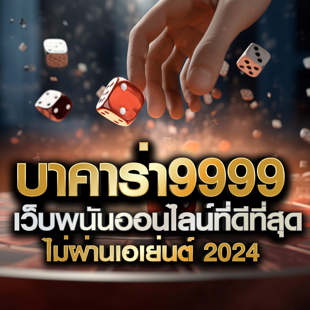 สล็อต 66 เว็บตรง ฝากถอนออโต้ สล็อต เว็บตรง 2026