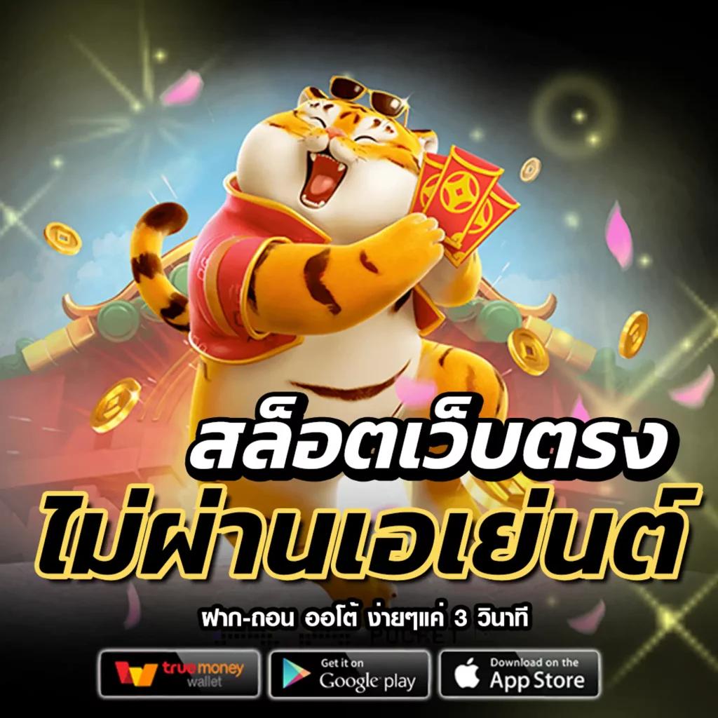 สล็อต 888 เว็บตรง สล็อต ฝากถอนออโต้ ไม่ผ่านเอเย่นต์ 2026