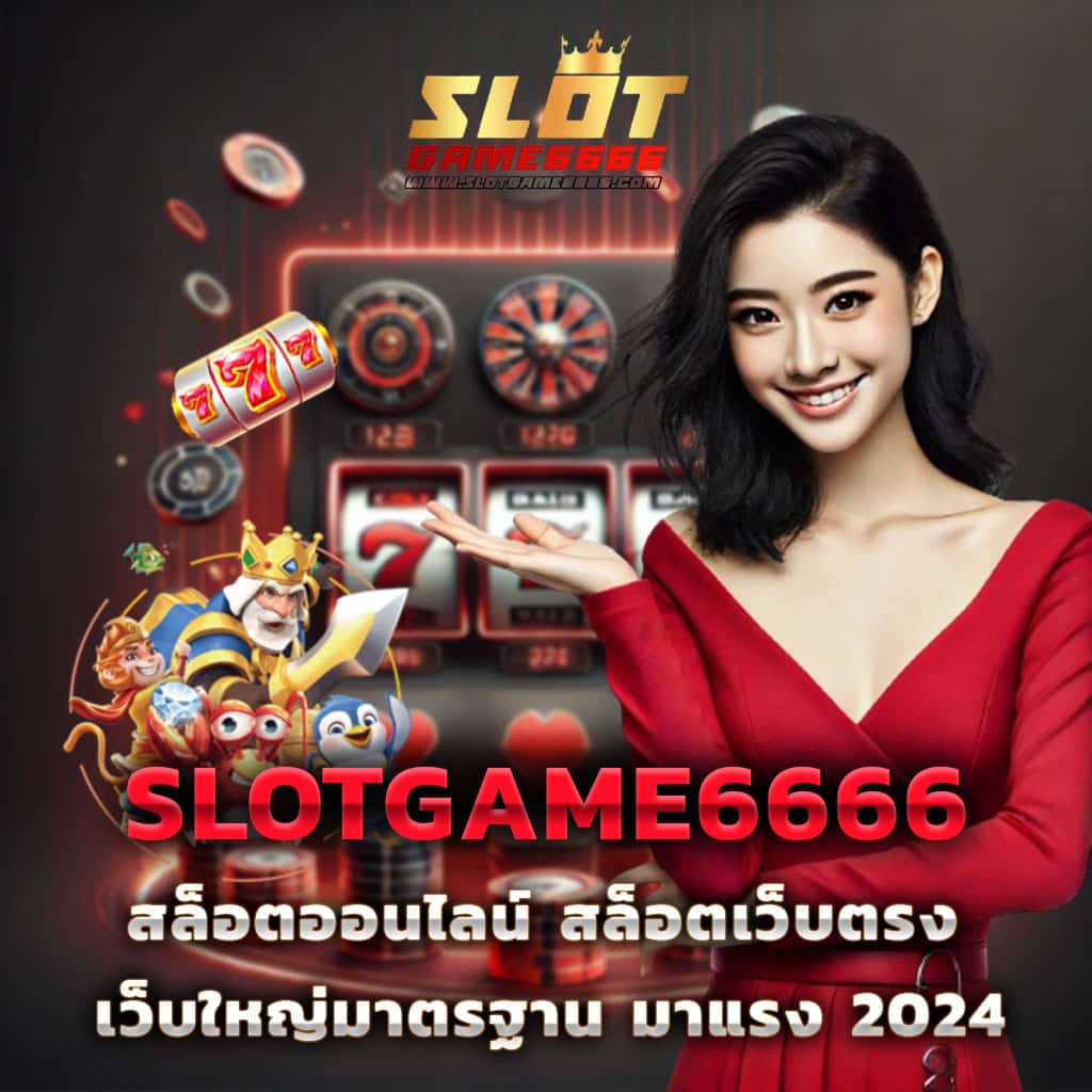 สล็อตเครดิตฟรี 100 ไม่ต้องแชร์ เว็บตรง สล็อต ฝากถอนออโต้ ไม่มีเอเย่นต์ 2026