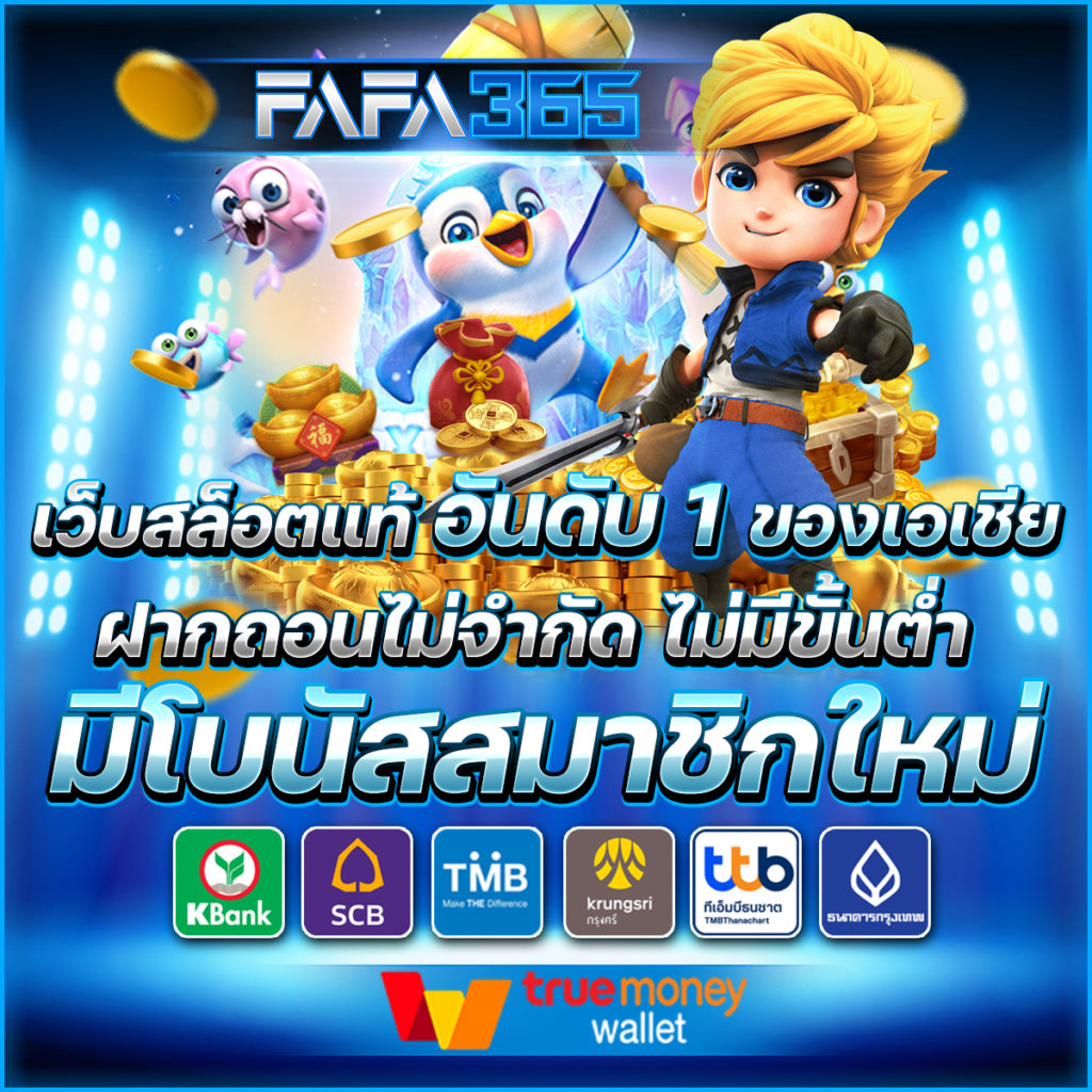 สล็อตเว็บตรงไม่ผ่านเอเย่นต์ เว็บตรง สล็อต ฝากถอนออโต้ 2026