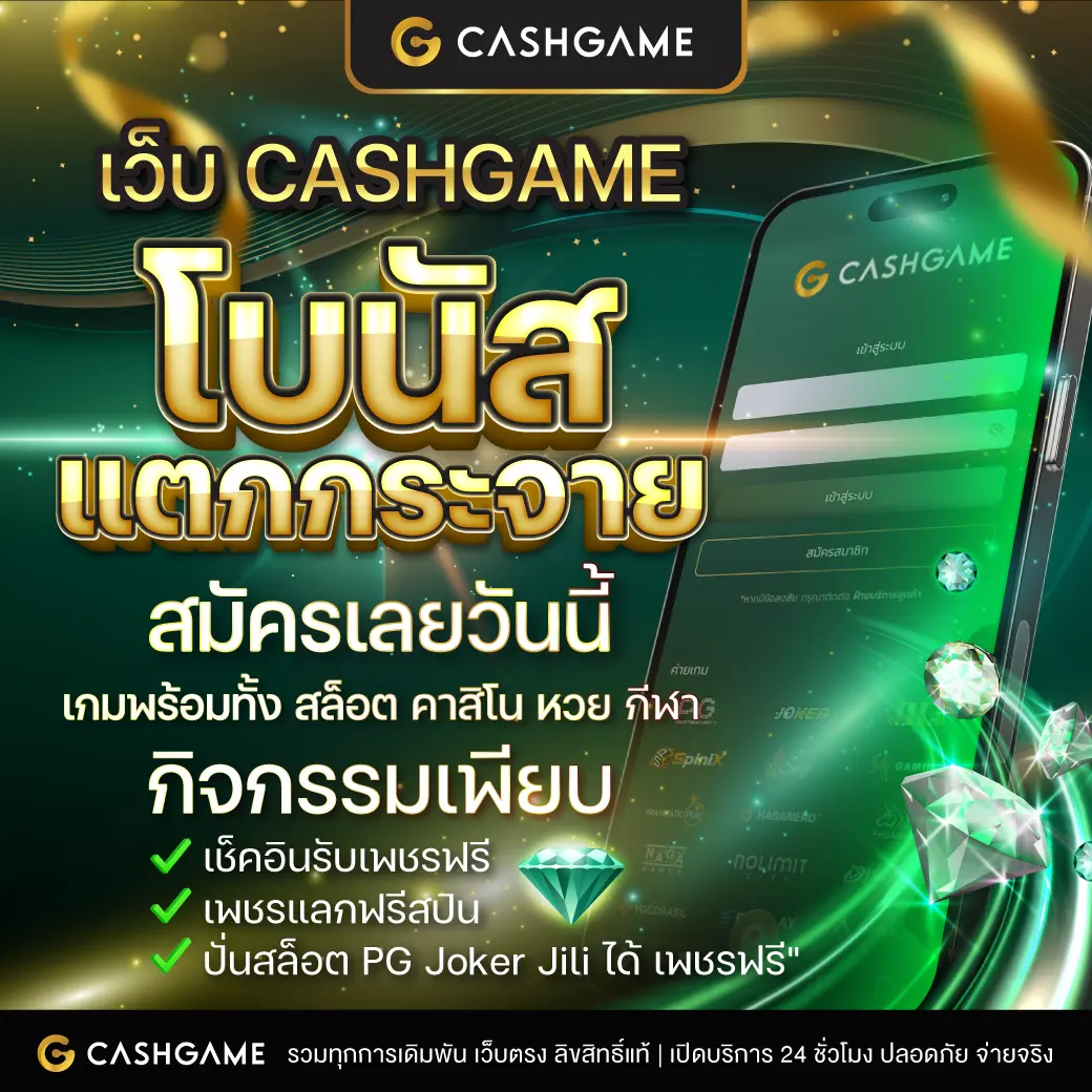 สาวถ้ำ เว็บตรง สล็อต ฝากถอนออโต้ ไม่ผ่านเอเย่นต์ 2026