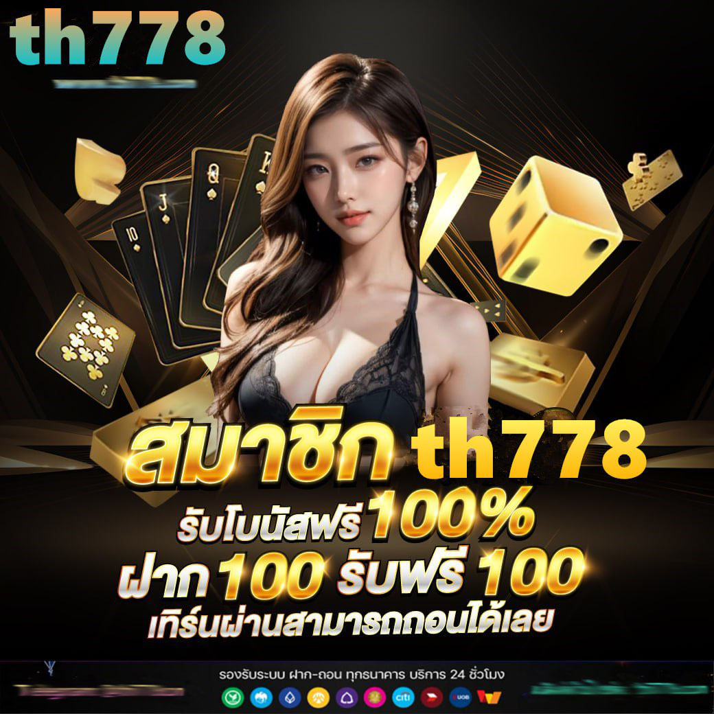 หวยลาวพัฒนาออกอะไร เว็บตรง ฝากถอนออโต้ ไม่ผ่านเอเย่นต์ สล็อต 2026