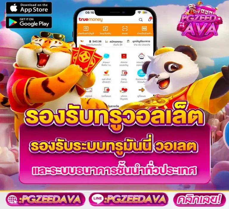 หวยลาววันนี้4ตัว เว็บตรง ฝากถอนออโต้ ไม่ผ่านเอเย่นต์ สล็อต 2026