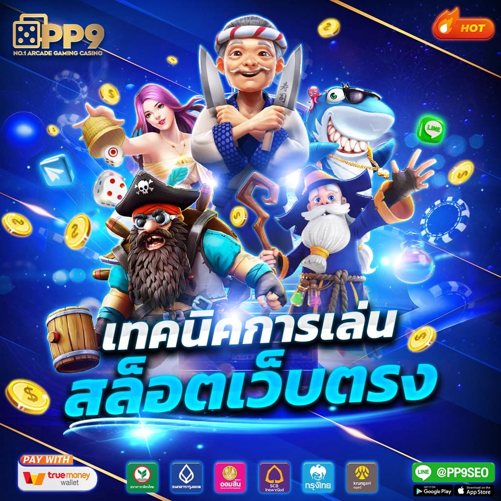 หวยลาวเมื่อวาน เว็บตรง สล็อต ฝากถอนออโต้ ไม่ผ่านเอเย่นต์ 2026