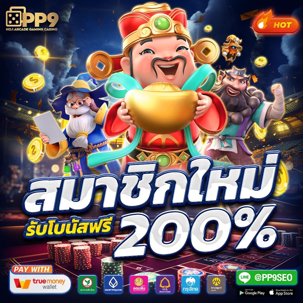 หวยหมีชมพู เว็บตรง สล็อต ฝากถอนออโต้ ไม่ผ่านเอเย่นต์ 2026