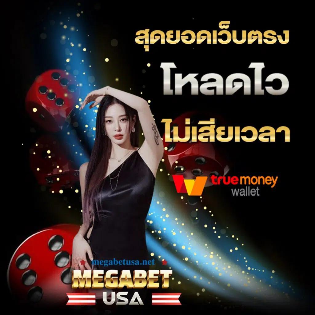 หวยออนไลน์ เว็บไหนดี เว็บตรง ฝากถอนออโต้ สล็อต 2026