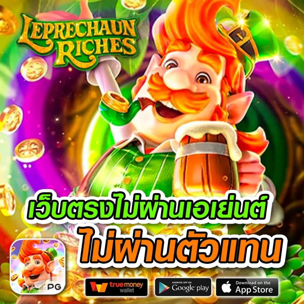 อมูเลท เว็บตรงสล็อต ฝากถอนออโต้ ไม่ผ่านเอเย่นต์ 2026