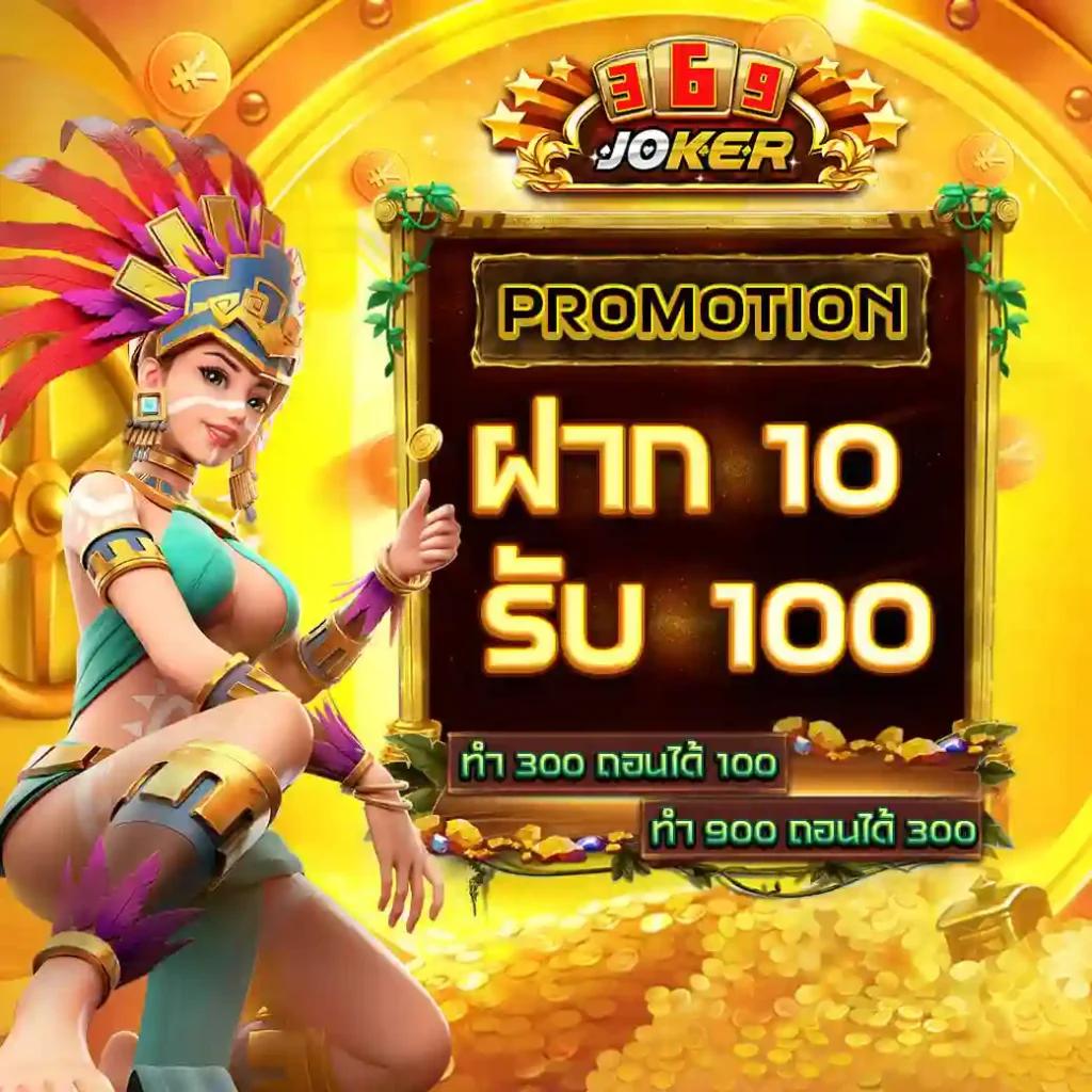 เครดิตฟรี 100 กดรับเอง ยืนยันเบอร์ เว็บตรง สล็อต ฝากถอนออโต้ ไม่ผ่านเอเย่นต์ 2026