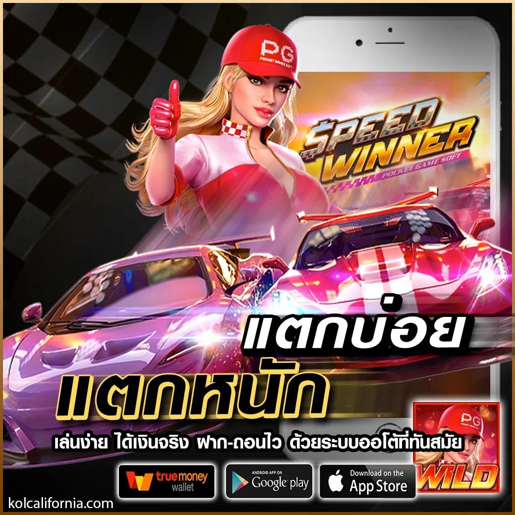 เครดิตฟรี twitter ล่าสุด ฝากถอนออโต้ เว็บตรง สล็อต 2026
