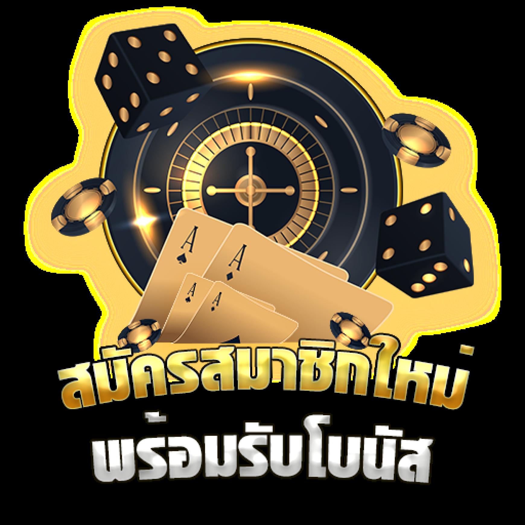เครดิตฟรี ล่าสุด เว็บตรง สล็อต ฝากถอนออโต้ | 2026
