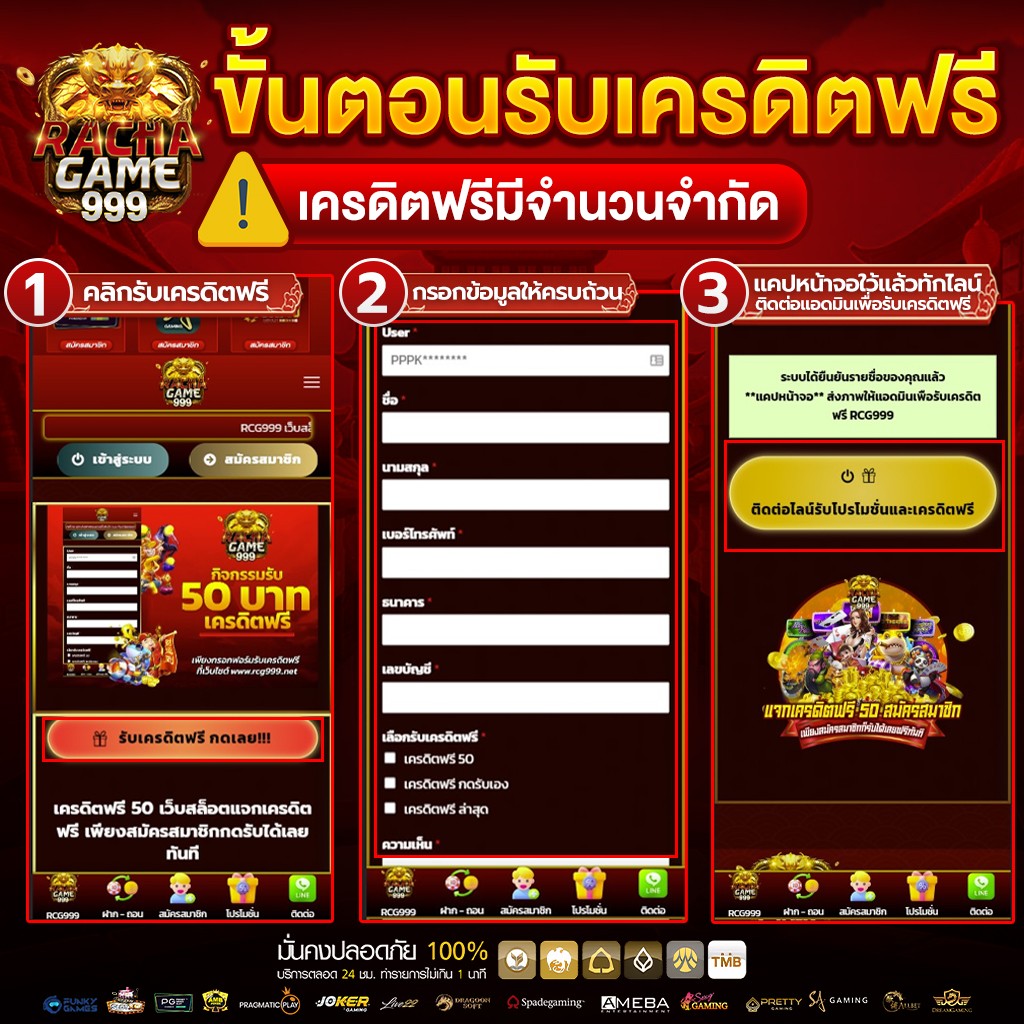 เครดิตฟรีล่าสุดกดรับเอง เว็บตรง ฝากถอนออโต้ ไม่ผ่านเอเย่นต์ สล็อต 2026