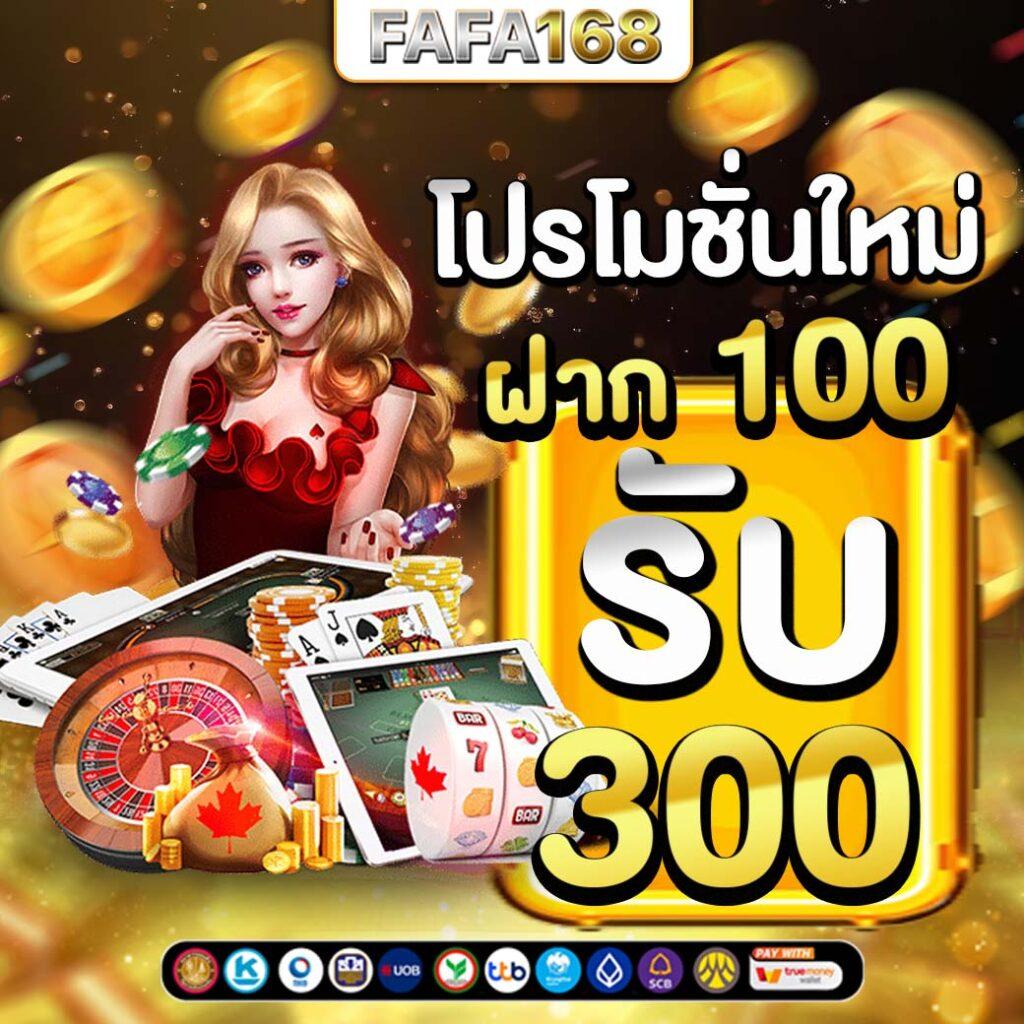เครดิตฟรีสมาชิกใหม่ เว็บตรง สล็อต ฝากถอนออโต้ ไม่ผ่านเอเย่นต์ 2026