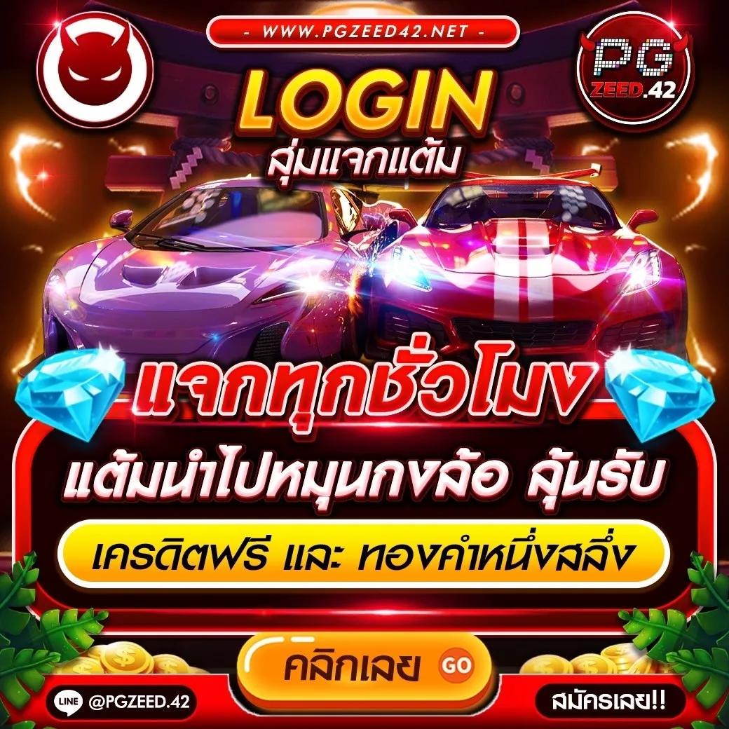เครดิตฟรีไม่ต้องแชร์ เว็บตรง สล็อต ฝากถอนออโต้ ไม่ผ่านเอเย่นต์ 2026