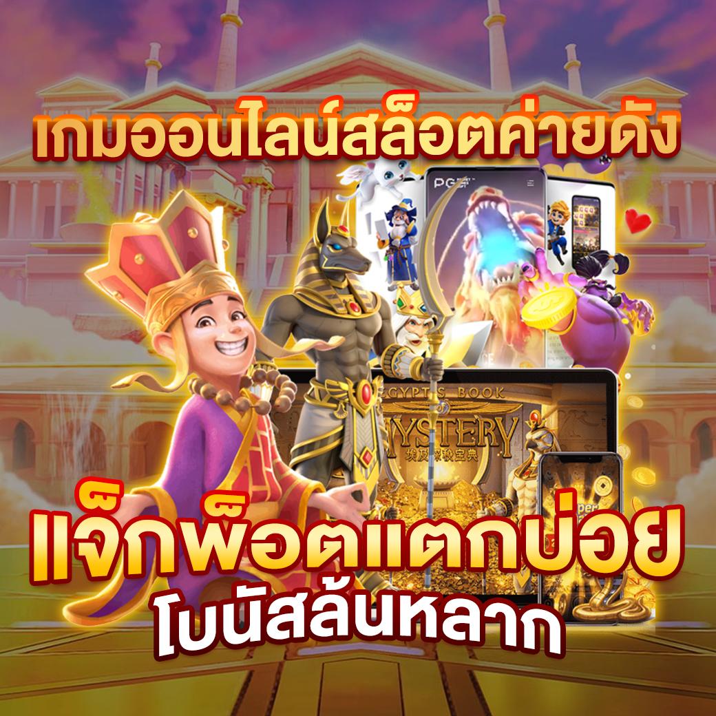 เบทฟิก เว็บตรง สล็อต ฝากถอนออโต้ ไม่ผ่านเอเย่นต์ 2026