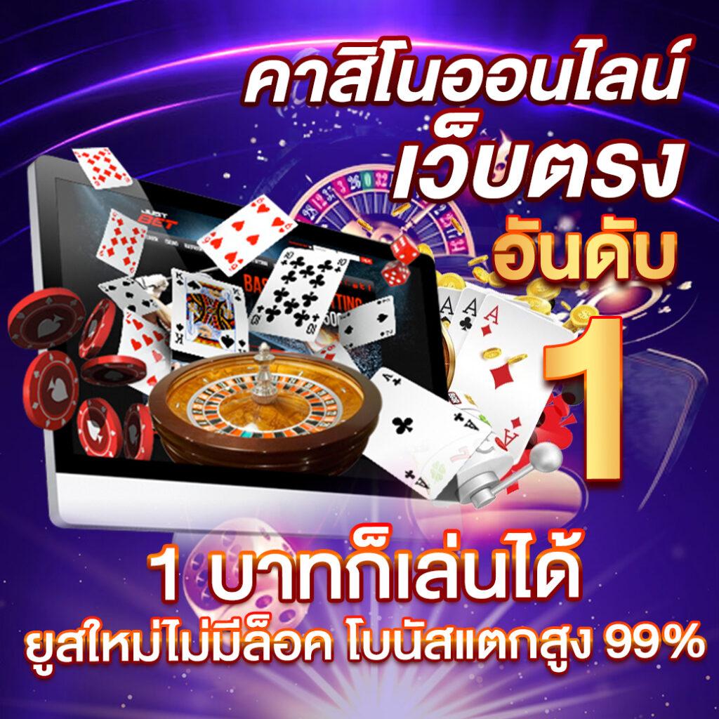 เลขลาว เว็บตรง สล็อต ฝากถอนออโต้ ไม่ผ่านเอเย่นต์ 2026