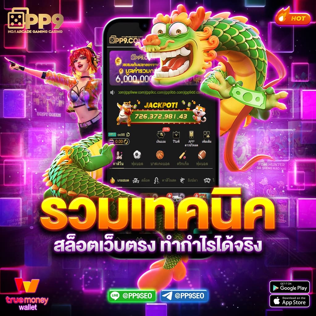เล่นหวย365 เว็บตรง สล็อต ฝากถอนออโต้ ไม่ผ่านเอเย่นต์ 2026